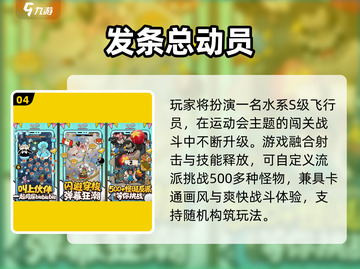 🔥2025最火游戏推荐🎮截图5