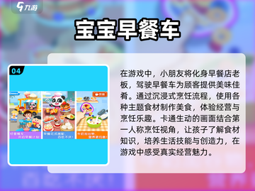 2025年最🔥小孩子游戏排行榜！宝爸宝妈快收藏⭐截图5