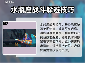 星界战士水瓶座挑战🔥通关秘籍💎截图4