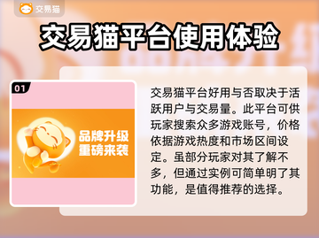 🔥王者账号交易哪最安全？手游党必看💥截图2