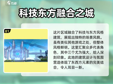 崩坏星穹铁道🔥仙舟罗浮地图玩法全攻略✨截图2
