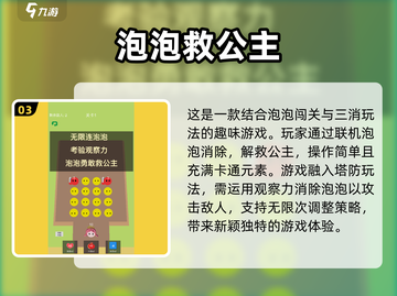 🔥2025最受欢迎解救公主游戏合集💎截图4