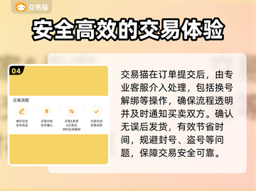 赛尔计划账号交易🔥正规平台大起底！🎮截图5