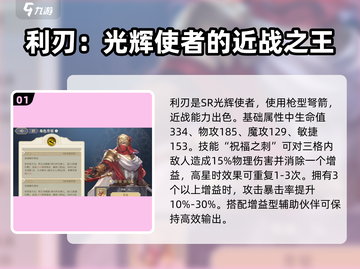 铃兰之剑：必练SR角色大曝光！🔥游戏党速看！截图2