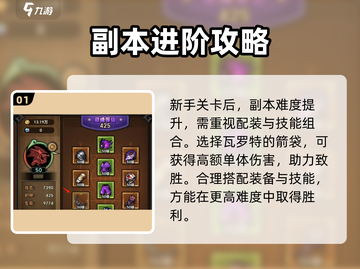 迷雾大陆大师1🔥快速到达技巧游戏攻略截图2