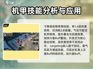 钢岚机师虹玩法大曝光！🔥机甲爱好者必看！截图3