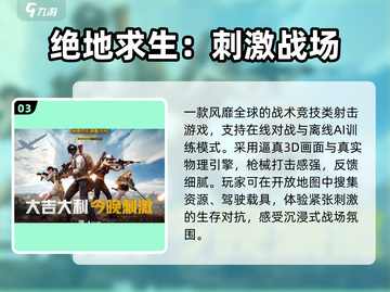 🔥2025单机吃鸡神作TOP5！🎮截图4