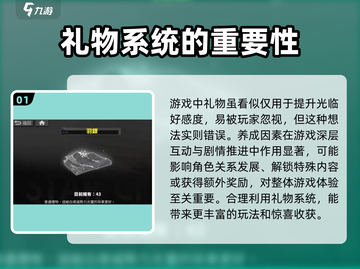 白夜极光🎁礼物玩法大起底，不看后悔！截图2