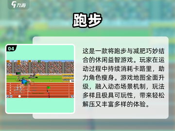 🔥2025超耐玩马拉松手游大揭秘！🏃‍♂✨截图5