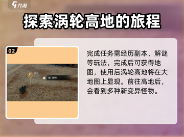 破碎之地🔥变异鼠尾位置大曝光！📍截图3