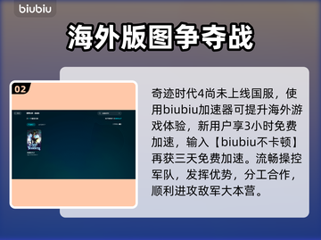 奇迹时代4卡顿💥优化秘籍，流畅体验🔥截图3