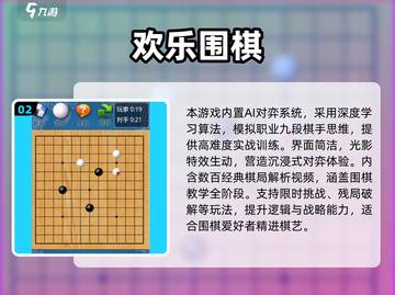 📚小学益智游戏TOP榜！2025🔥超好玩合集推荐✨截图3