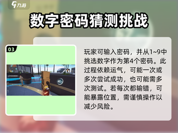 零号任务😎破译速度飙升技巧大公开🔥截图4