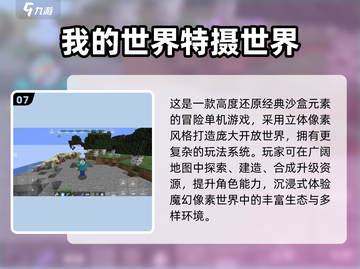🔥2025免费沙盒神作！堪比MC的PC游戏大公开🎮截图8