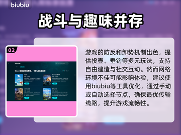 燕云十六声😎加速器节点选择全攻略🎉截图3