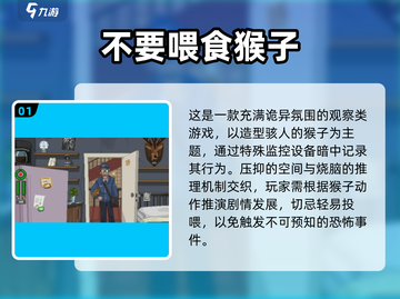 🔥2025最火猴子游戏合集💥免费下载玩到嗨！🐒截图2