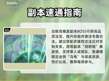 【修仙时代】探宝神技🔥速刷隐藏路线截图4