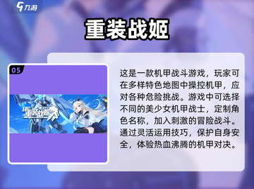 🔥机甲迷必玩！热门手机机甲游戏合集🚀截图6