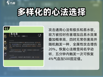 燕云十六声🔥通用心法全解析，必看攻略！截图3