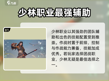 剑网3无界🔥最强职业梯队曝光，速看职业推荐！截图2