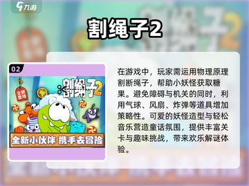 国庆必玩🔥2024最热门手游大全🎉截图3