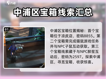 归龙潮收集物大揭秘💥，原神玩家必看！🔥截图2