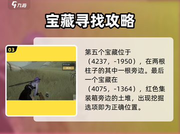 黎明觉醒：科勒矿山宝藏采集点全曝光！🔥截图4