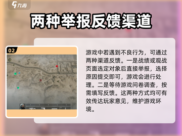 三角洲行动💡反馈渠道大曝光，玩家必看！截图3
