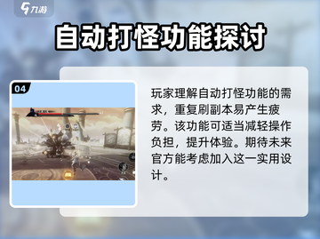 《西行纪燃魂自动打怪开启🔥》🎮💥截图5