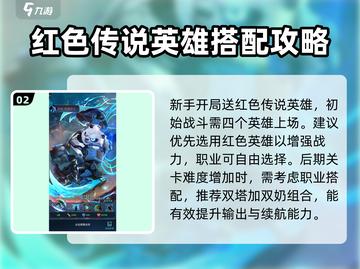 像素战神🔥必看！玩法攻略全揭秘🎮截图3