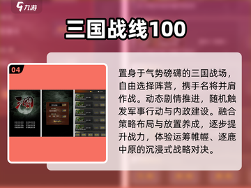 🔥2025最燃单机三国手游💥截图5