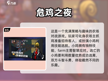 2023必玩🔥超有趣非对抗手游排行榜✨截图6