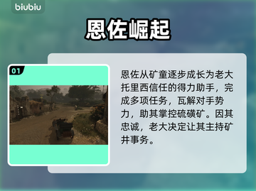 《四海兄弟》故乡结局曝光！💔🎮截图2