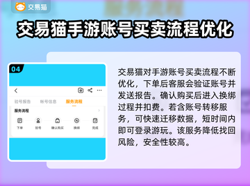 火影忍者✨买号交易平台推荐，玩家必看🔥截图5