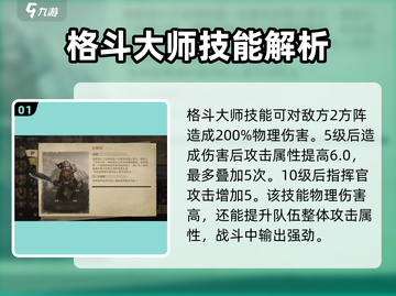 《指环王纷争》吉姆利技能大曝光🔥 dwarf强者必备！截图2