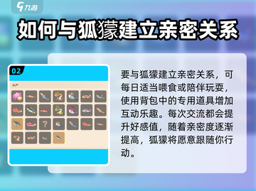 《沙石镇时光》🔥手把手教你收养狐獴！萌宠养成全流程攻略截图3