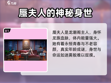 原神：归龙潮蜃夫人🔥超强角色解析！✨截图2