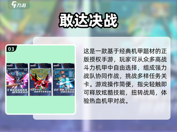🔥2025高人气圣斗士手游榜单来袭！💥🎮截图4