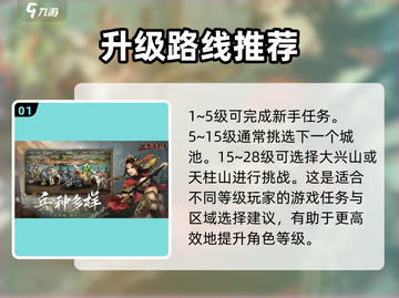 三国群英传国战版🔥快速获取经验秘籍！💥截图2