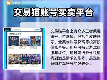 王者荣耀账号交易🔥正规平台推荐🎉截图3