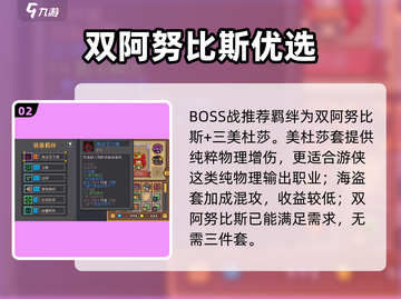 元气骑士前传游侠神羁绊🔥截图3