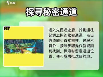 西普大陆起源之间🔥揭秘必玩🔥截图5