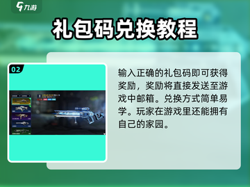 星球重启🎮礼包码输入位置大揭秘🔥截图3