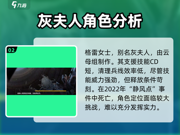 少女前线⚡格雷女士死于谁手？真相揭露！截图3