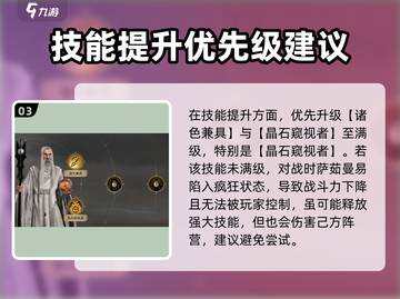 指环王纷争：萨茹曼玩法全揭秘🔥带你轻松制霸中土世界！截图4