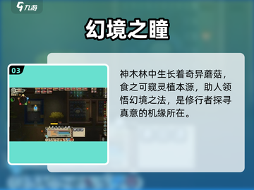 了不起的修仙模拟器神木林惊现！🌳截图4