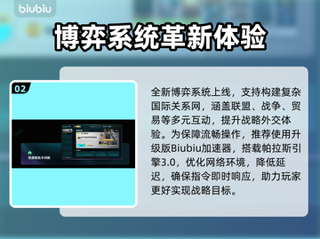 💥维多利亚3闪退？速看解决方法！🎮截图3