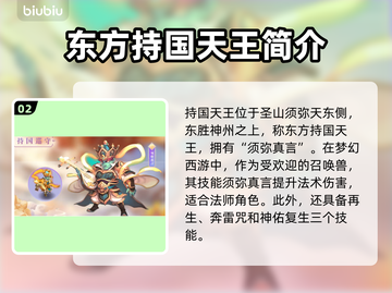梦幻西游：巡守宝宝技能大揭秘！💥🔥截图3