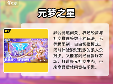 🔥2025天美爆款手游TOP榜💥截图2