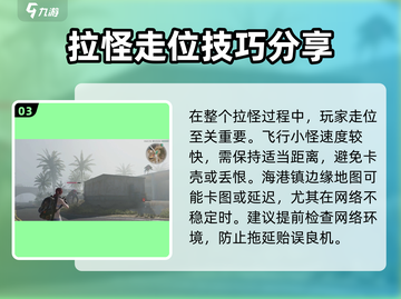 七日世界⚡海港镇精英怪刷新攻略来啦！🔥截图4